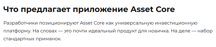 assetcore assetcore