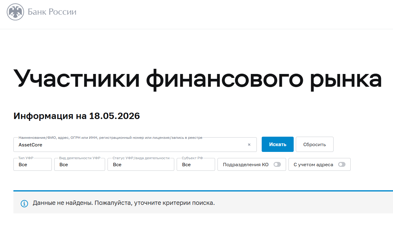 assetcore биржа assetcore биржа