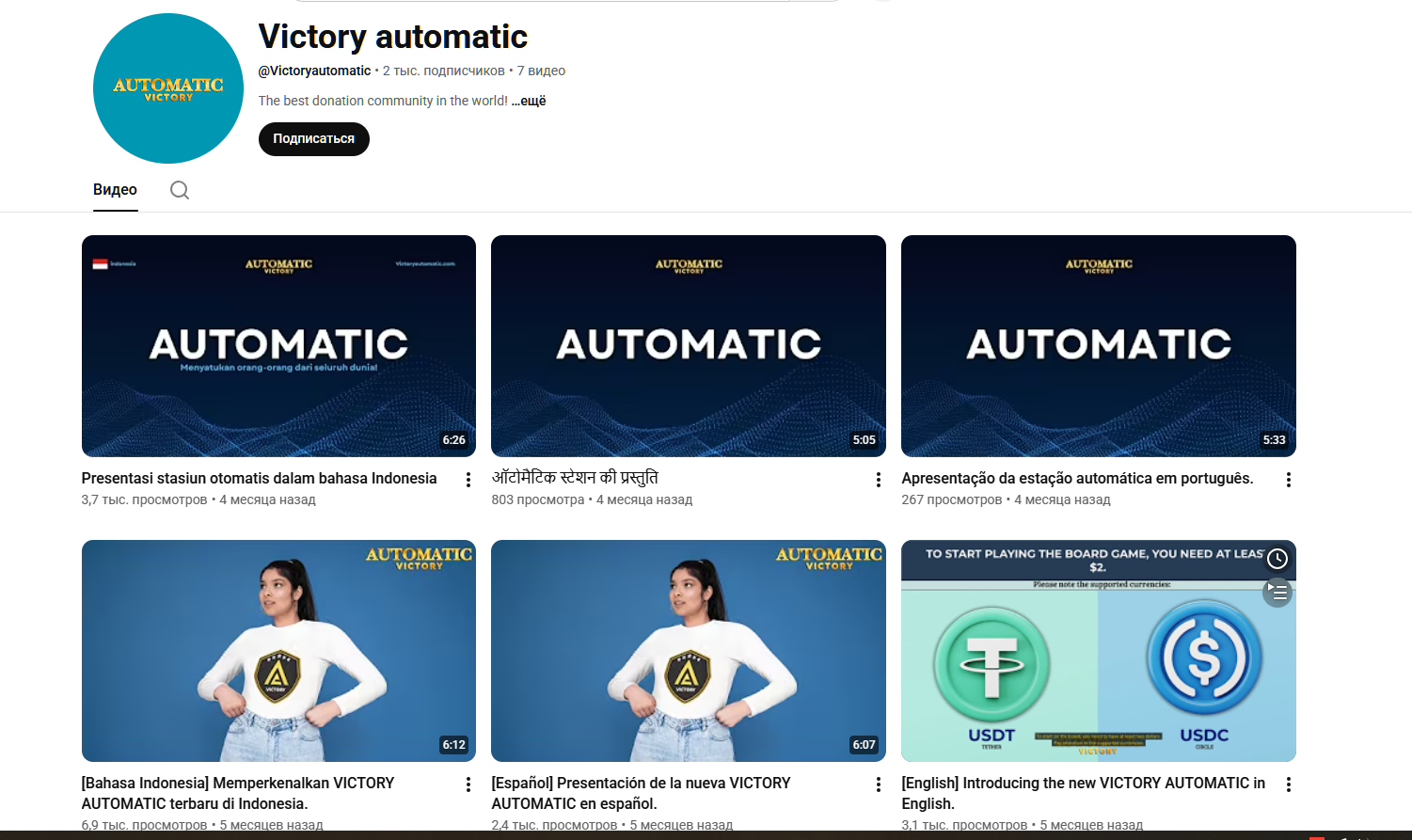 automatic victory automatic victory