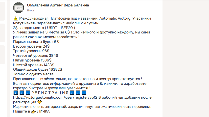 automatic victory automatic victory