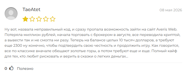 аверис биржа аверис биржа