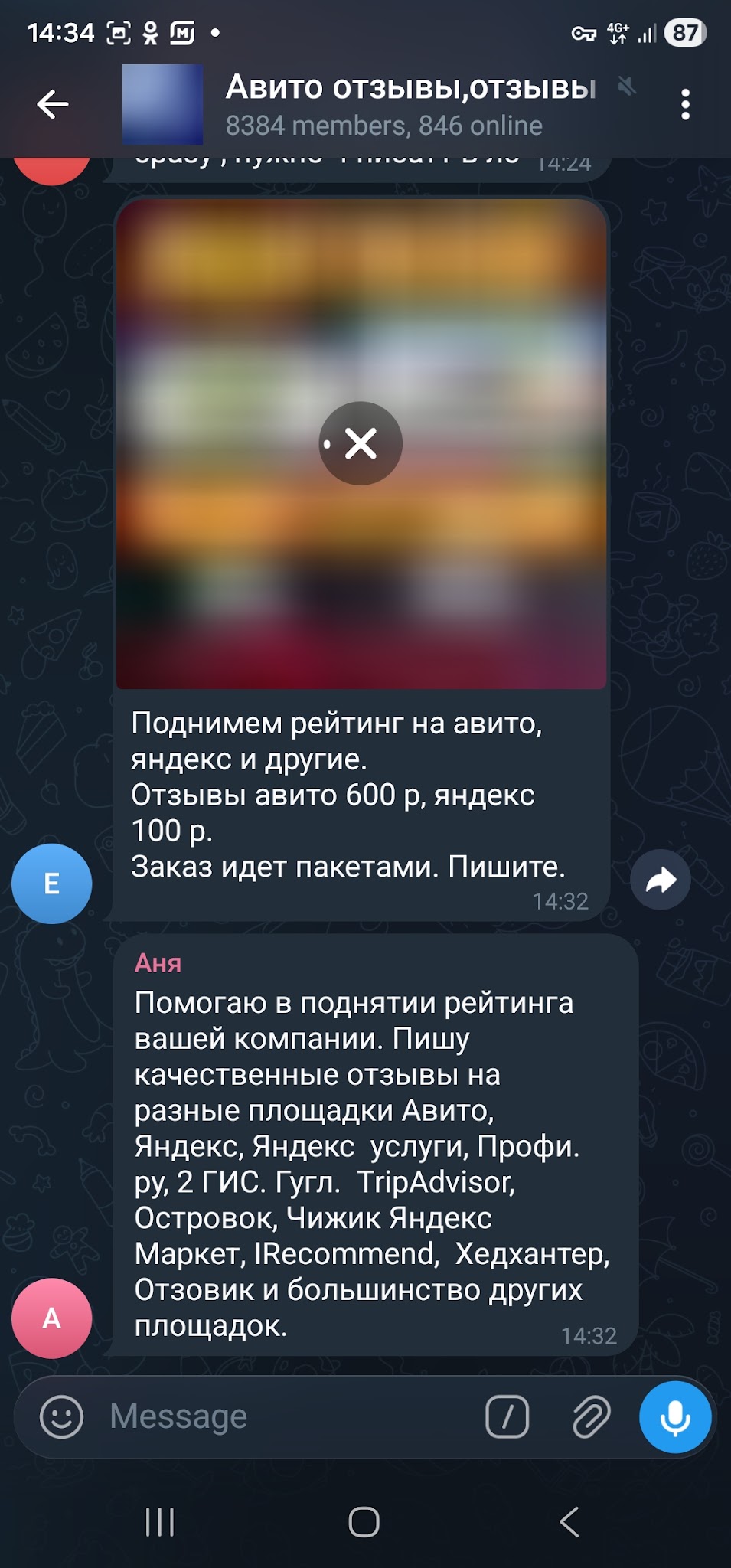 авито отзывы биржа авито отзывы биржа