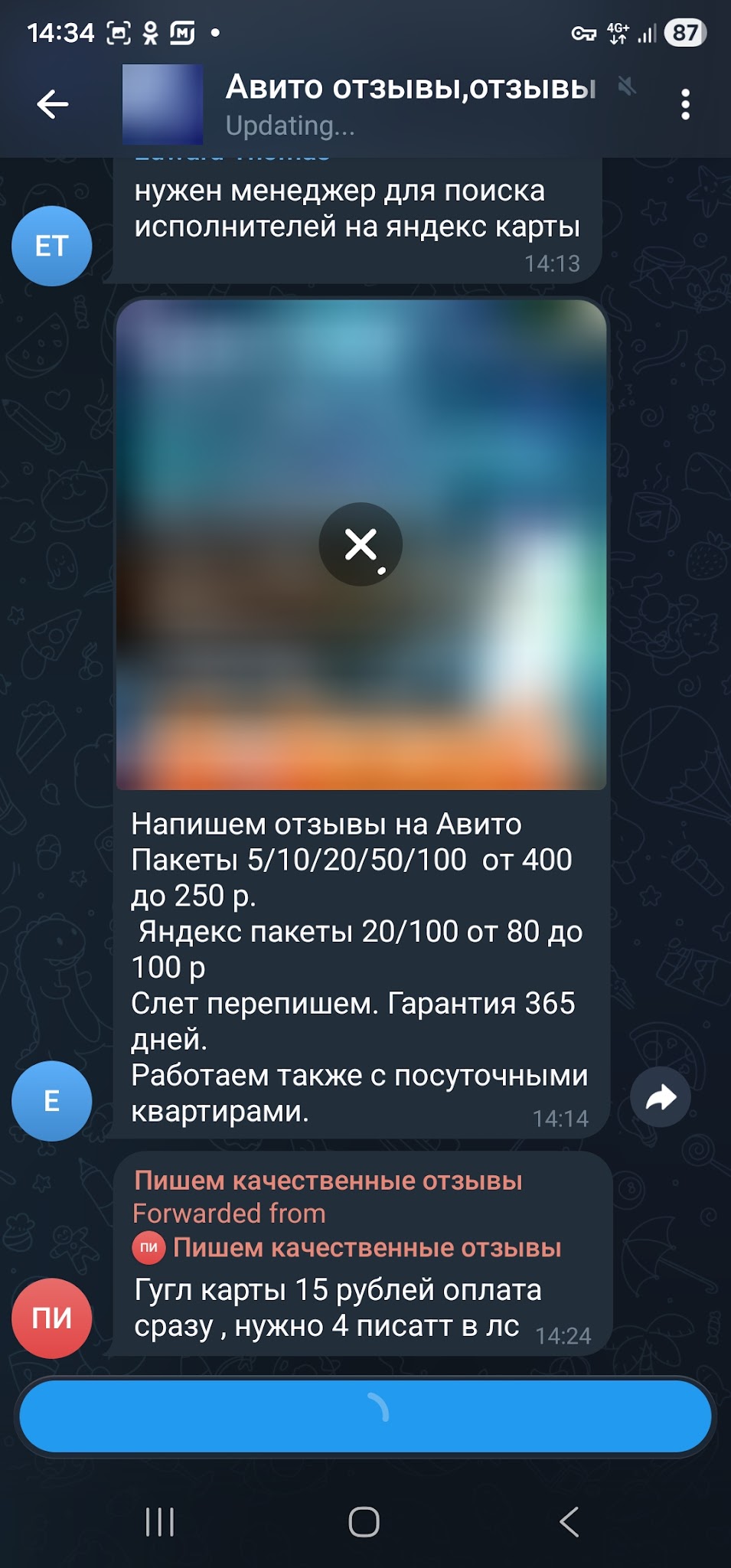 авито отзывы чат тг авито отзывы чат тг