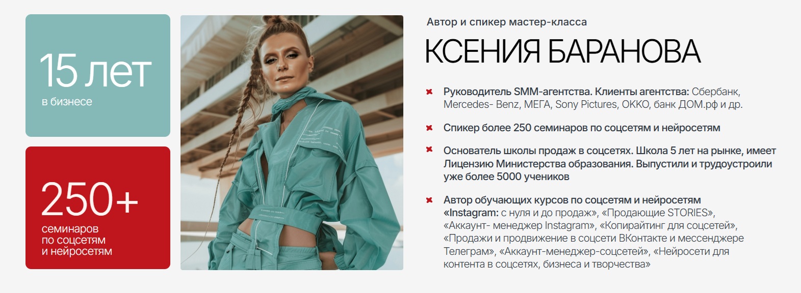 баранова ксения николаевна баранова ксения николаевна