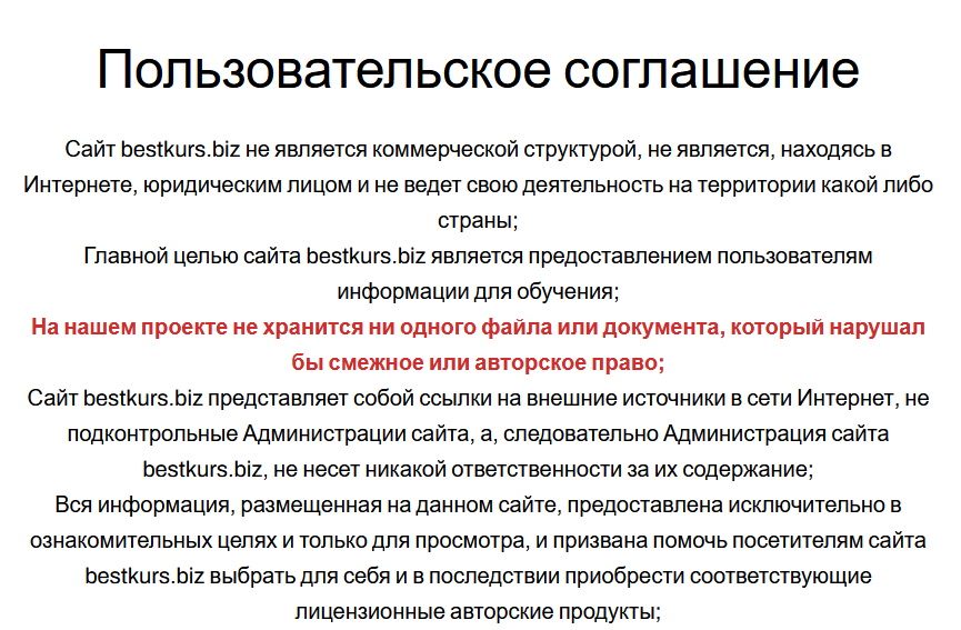 бесткурс бесткурс