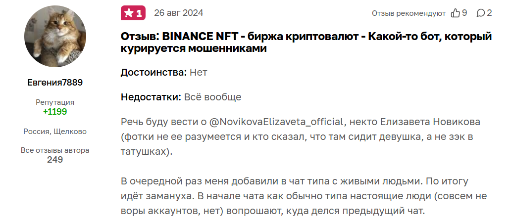 binance otc тг binance otc тг