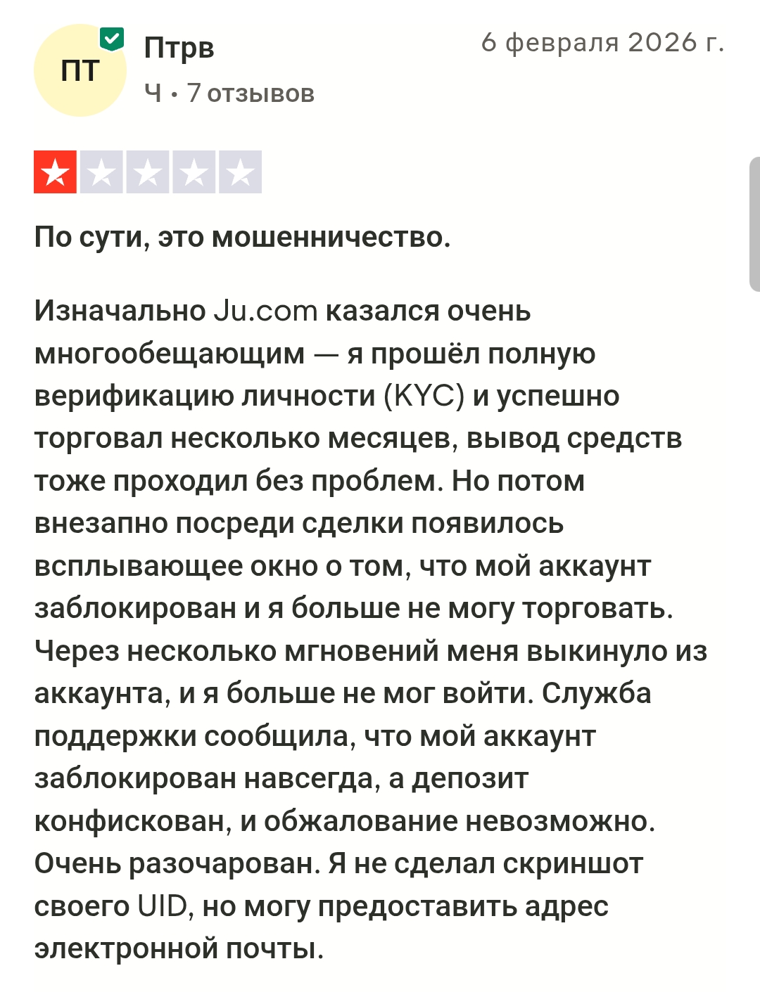 биржа ju com подробности отзывы биржа ju com подробности отзывы