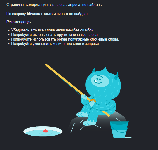 bitwexa отзывы bitwexa отзывы