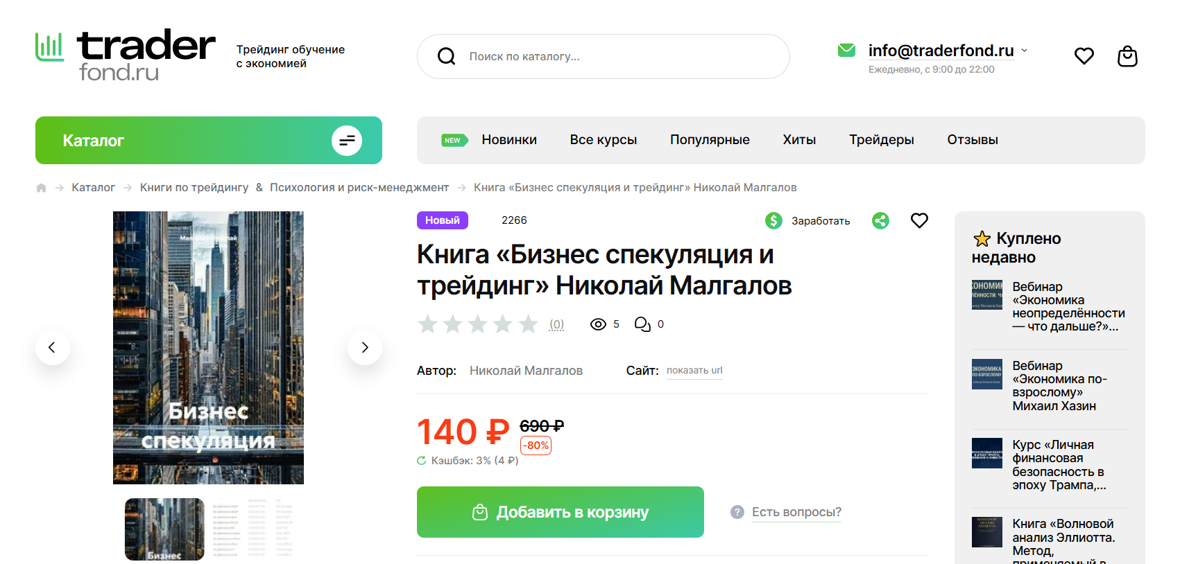 Бизнес спекуляция и трейдинг Бизнес спекуляция и трейдинг