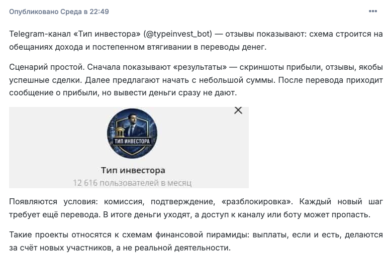 бот typeinvest bot бот typeinvest bot