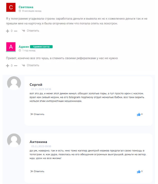 бот угадай страну телеграм бот угадай страну телеграм