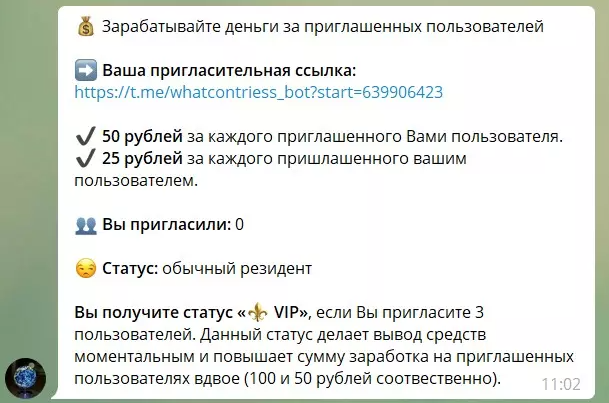 бот угадай страну телеграм бот угадай страну телеграм