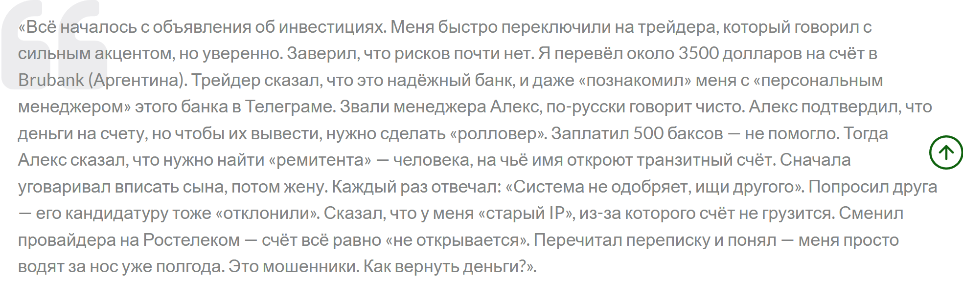 бру банк отзывы бру банк отзывы