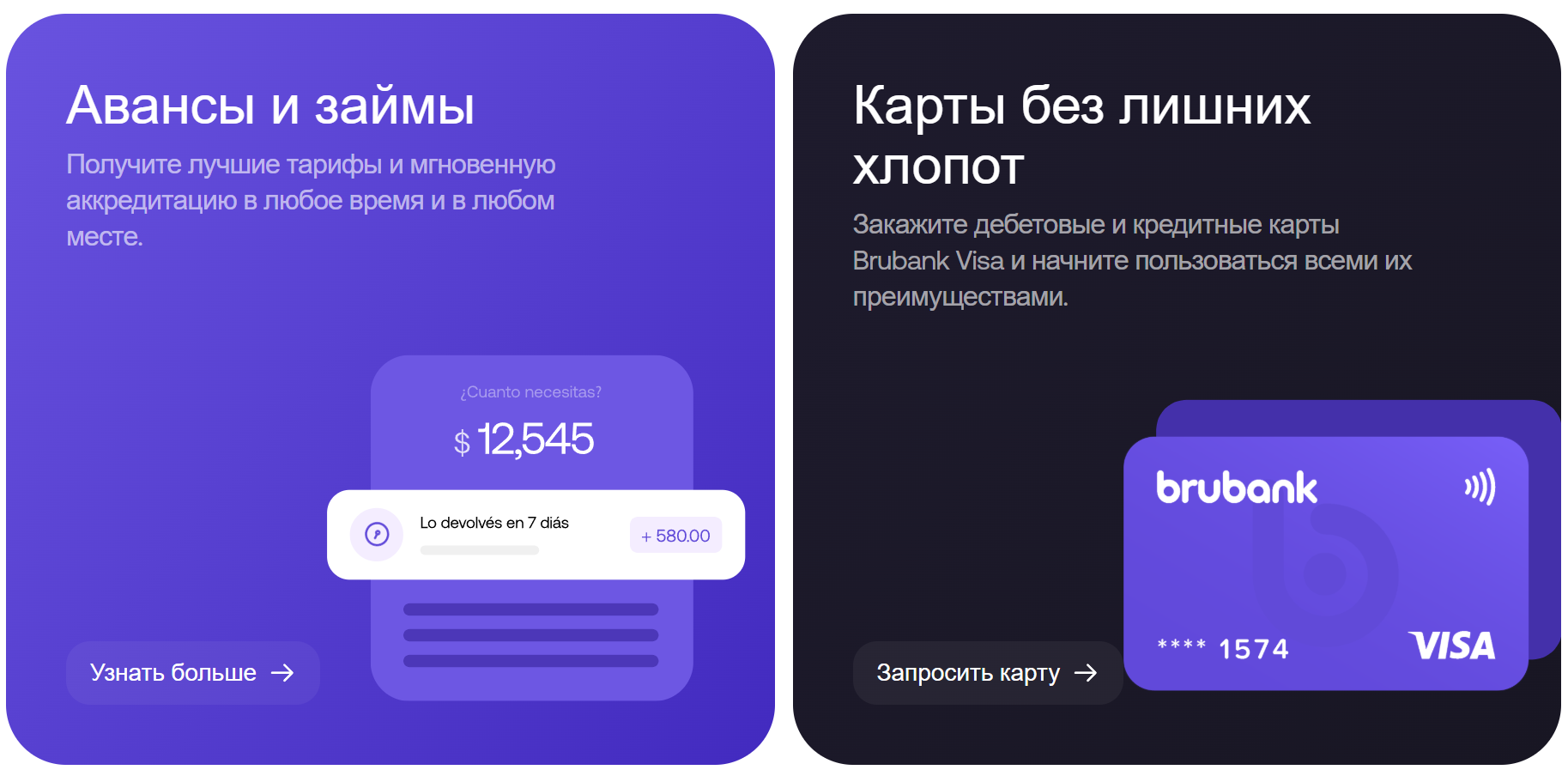 брубанк брубанк