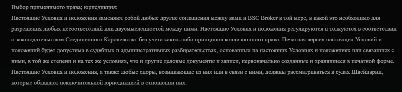 bscbroker24 отзывы bscbroker24 отзывы