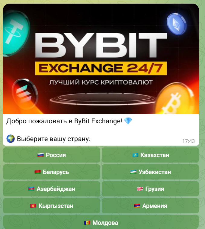 bybitexchanger bot отзывы bybitexchanger bot отзывы