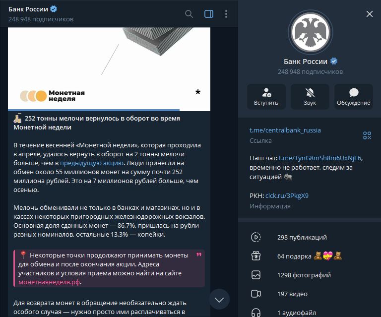 centralbank russian bot это мошенники centralbank russian bot это мошенники