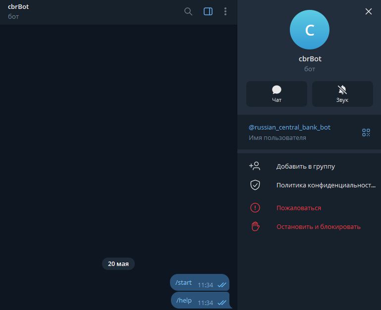 centralbank russian bot это мошенники centralbank russian bot это мошенники