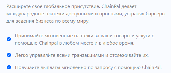 Chainpal Chainpal
