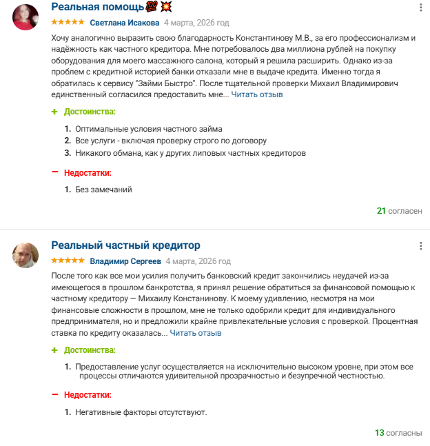 частный кредитор константинов михаил владимирович реально существует частный кредитор константинов михаил владимирович реально существует