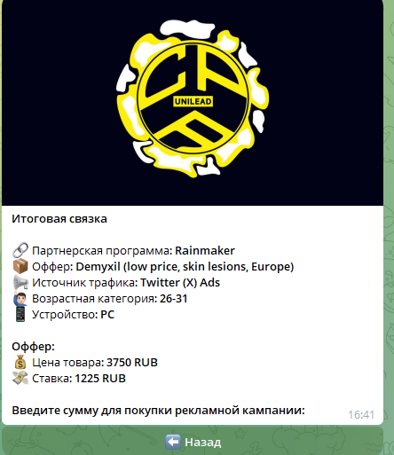 cpaunileadbot это скам или нет cpaunileadbot это скам или нет