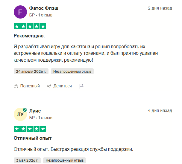 crossmint отзывы crossmint отзывы