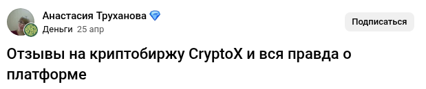 crypto crypto