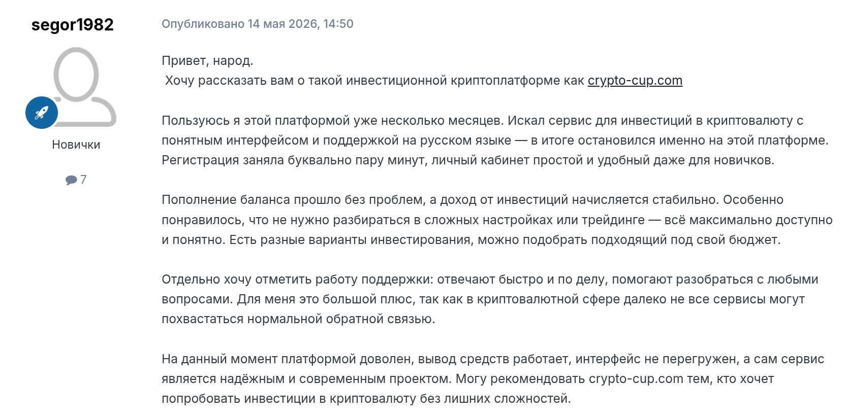 crypto cup отзывы crypto cup отзывы