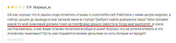 customefex net биржа customefex net биржа
