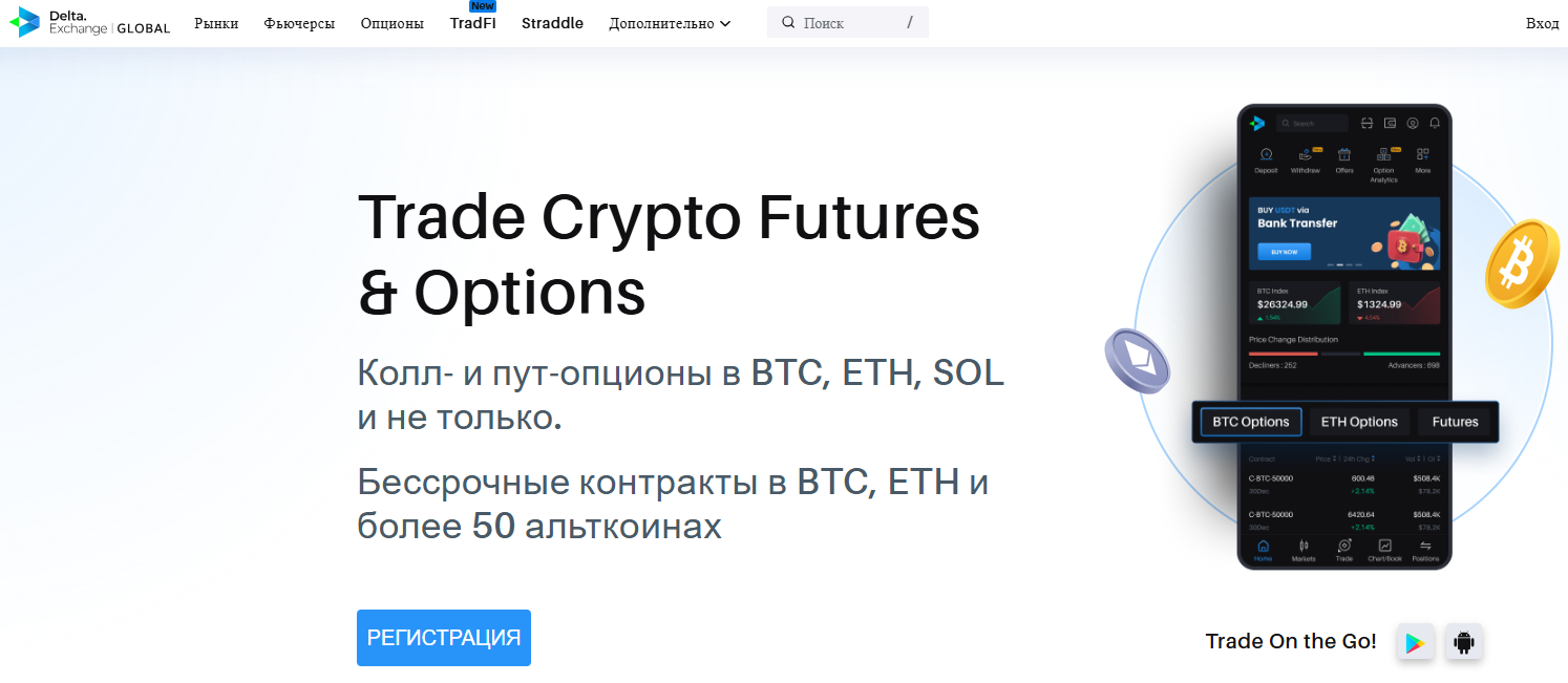 delta exchange delta exchange