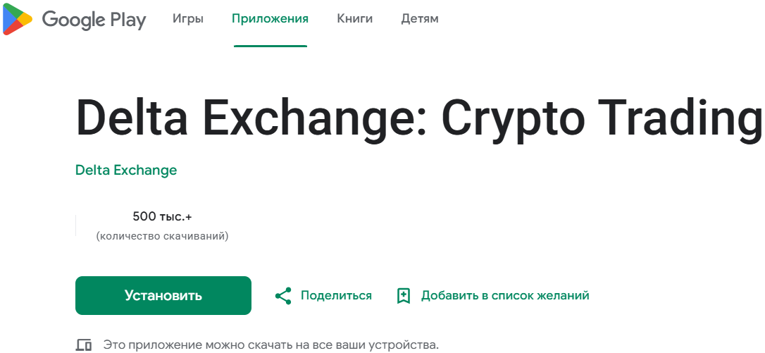delta exchange crypto delta exchange crypto