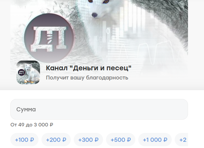 деньги и песец телеграмм деньги и песец телеграмм