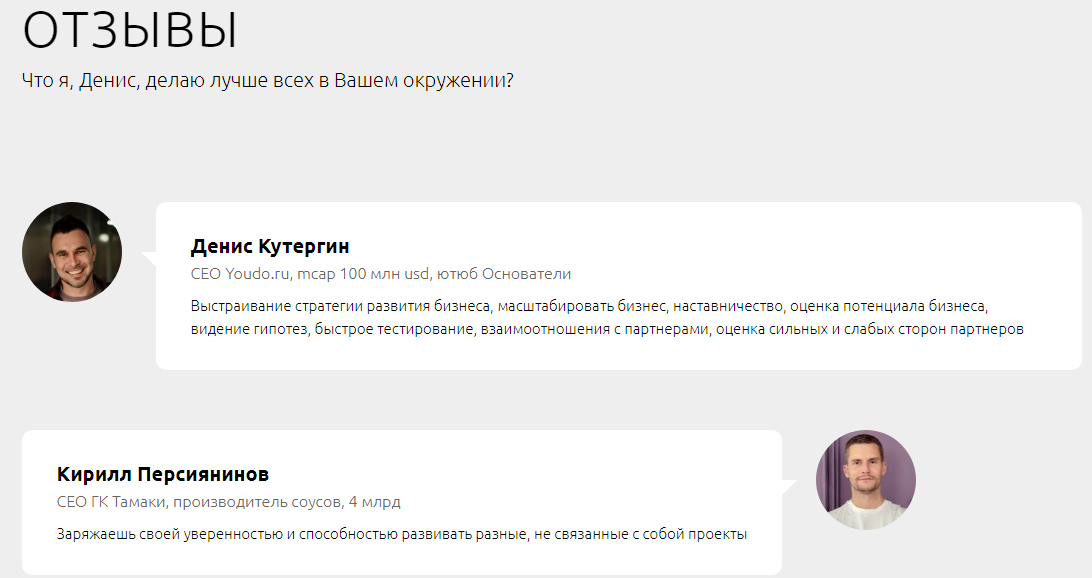 денис скуратовский отзывы денис скуратовский отзывы
