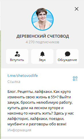 деревенский счетовод телеграмм канал деревенский счетовод телеграмм канал