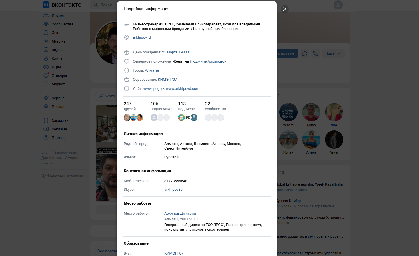 дмитрий архипов крипта дмитрий архипов крипта