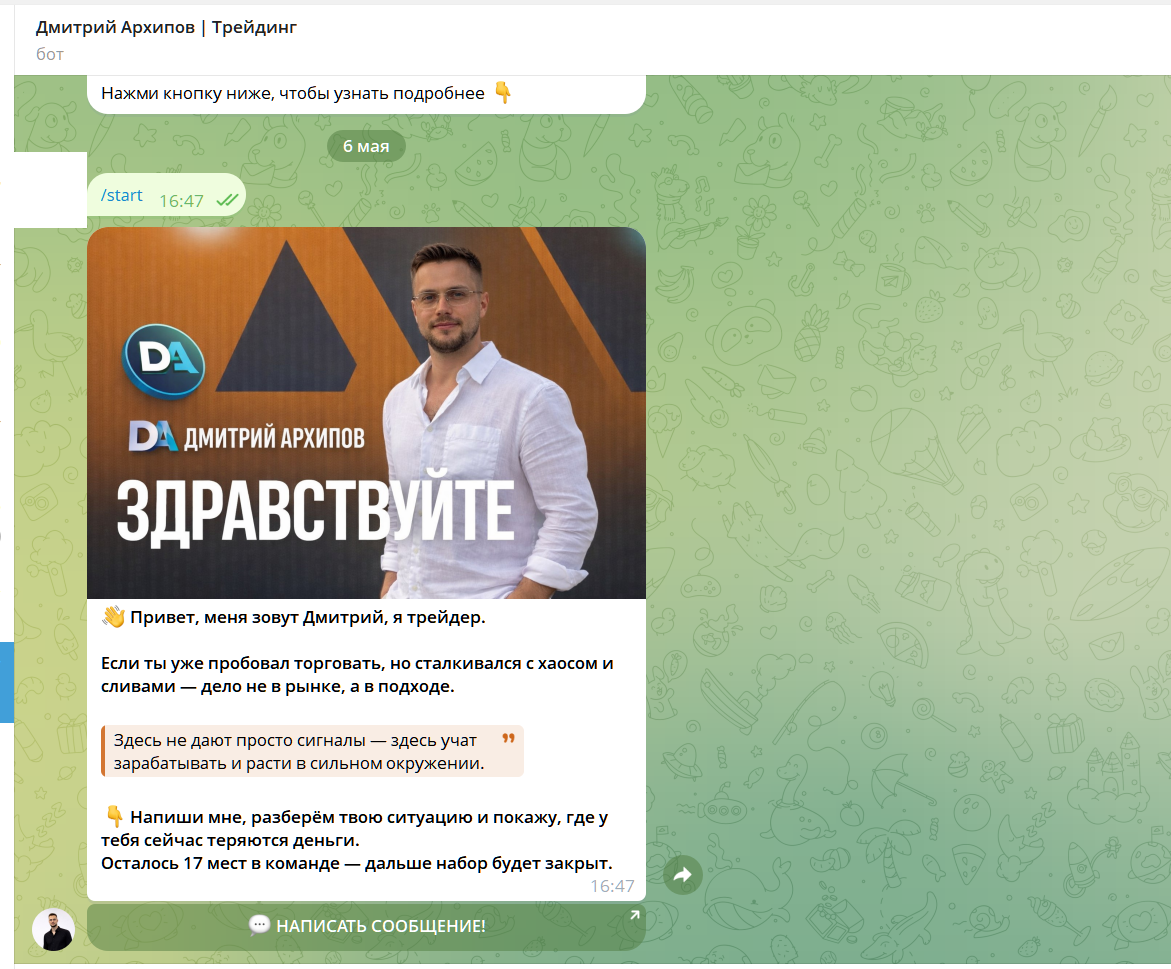 дмитрий архипов криптовалюта дмитрий архипов криптовалюта