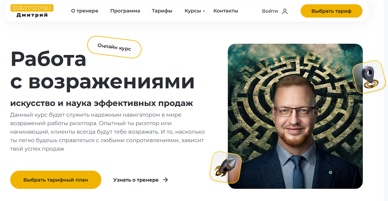 дмитрий немтюрев дмитрий немтюрев