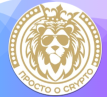 Дмитрий о Crypto