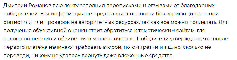 Дмитрий Романов Дмитрий Романов
