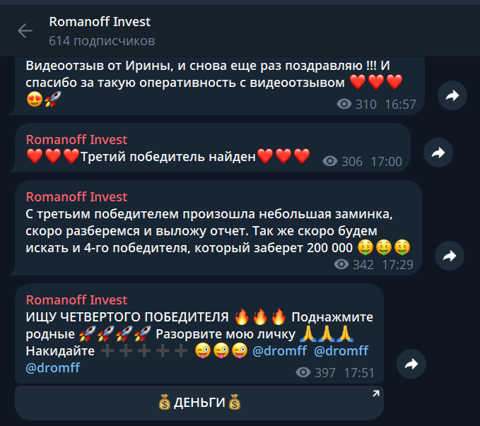 дмитрий романов мошенник дмитрий романов мошенник
