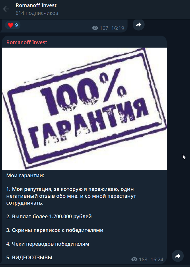 дмитрий романов мошенник дмитрий романов мошенник