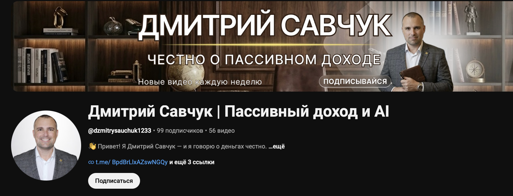 дмитрий савчук дмитрий савчук