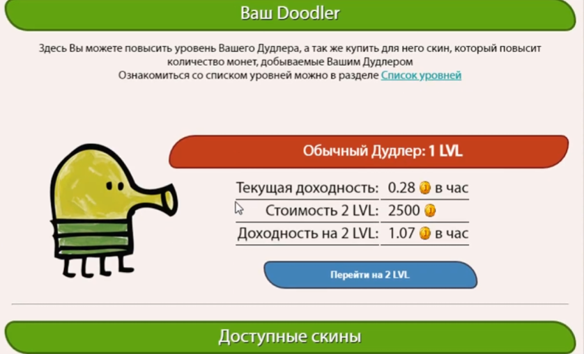 doodle jump org doodle jump org