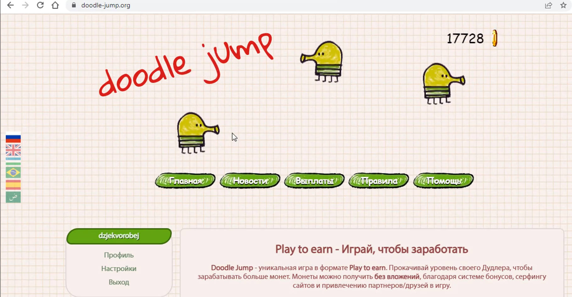 doodle jump заработок doodle jump заработок
