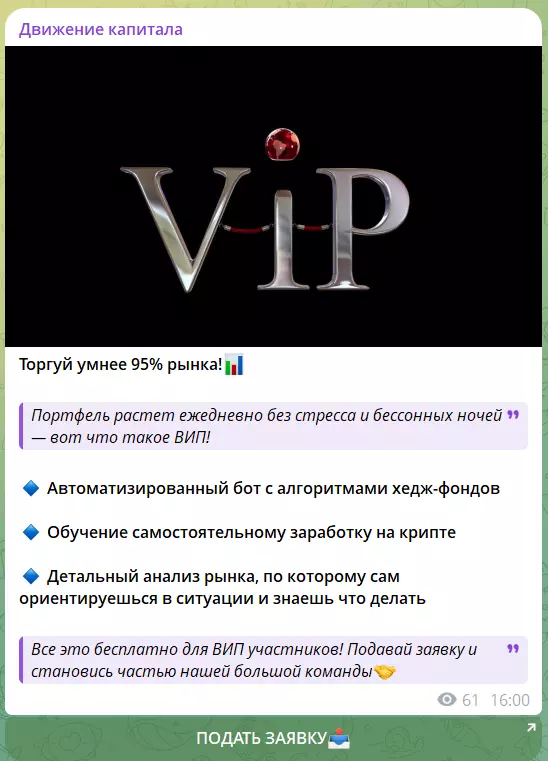 двигатель капитала двигатель капитала