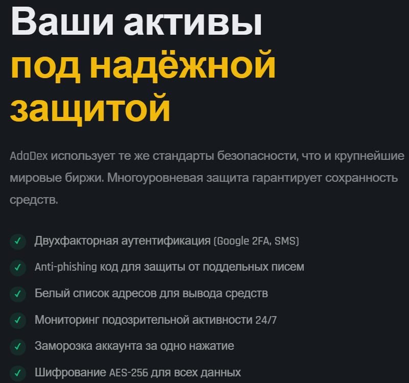 дзен биржа Adadex дзен биржа Adadex