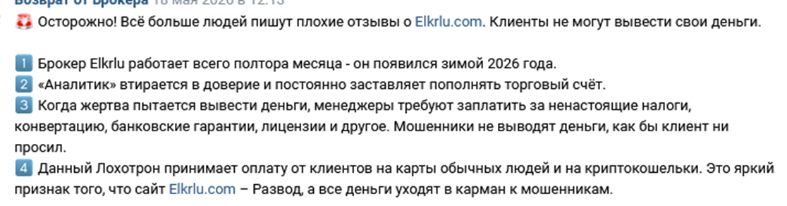 elkrlu биржа elkrlu биржа