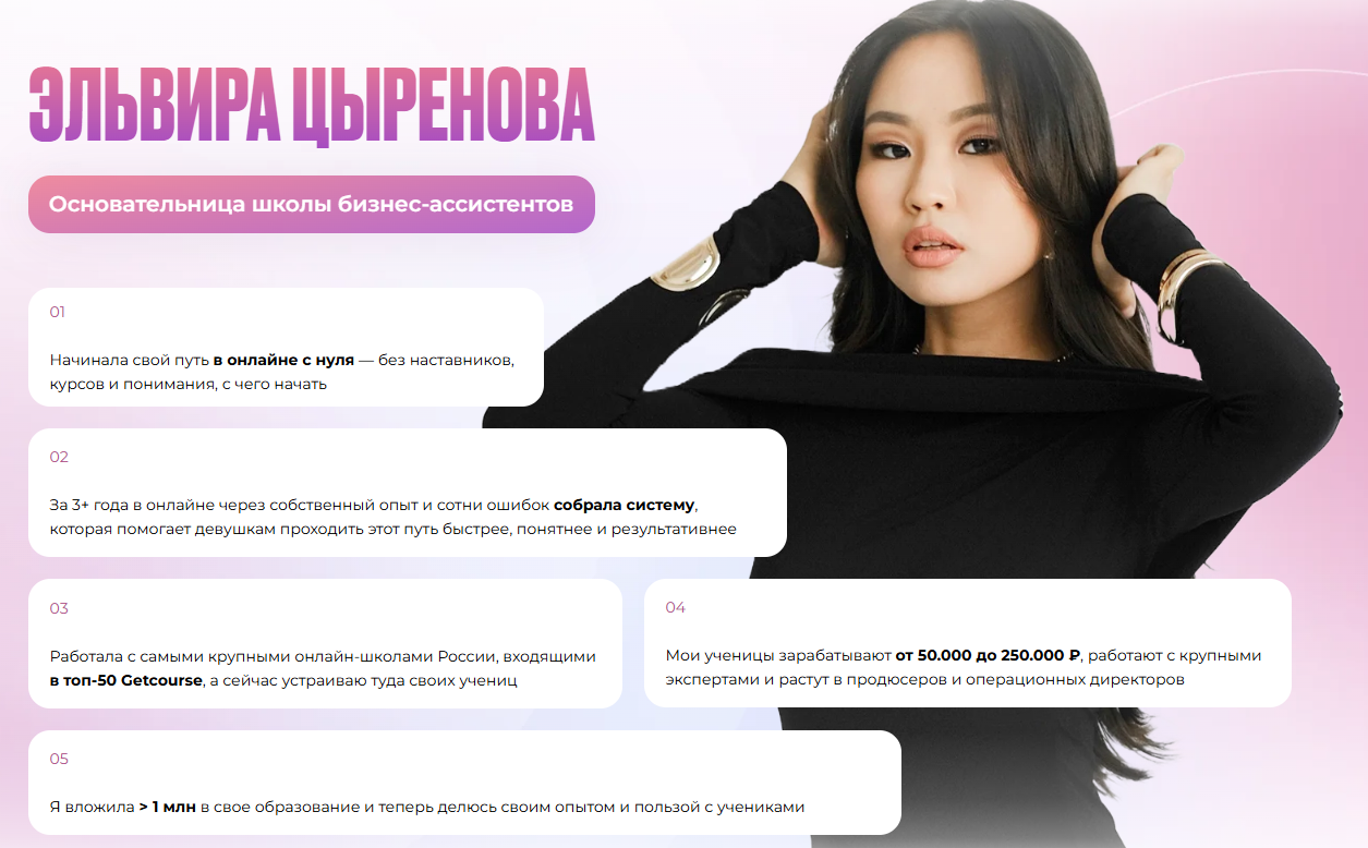 эльвира цыренова эльвира цыренова