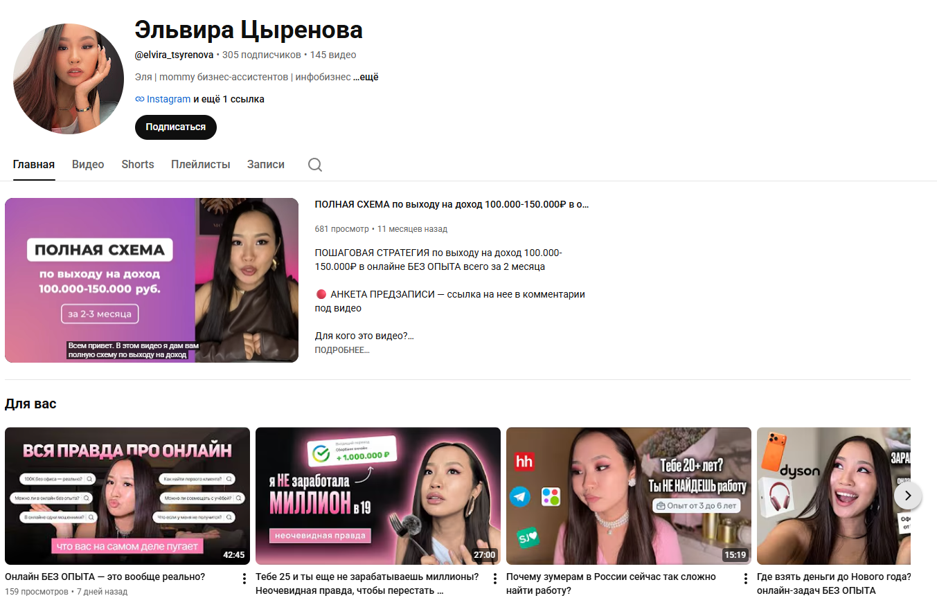 эльвира цыренова обманутые ученики эльвира цыренова обманутые ученики
