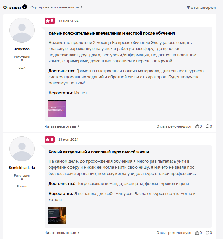 эльвира цыренова обучение эльвира цыренова обучение